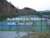 溧陽燕山公園天目湖畔網(wǎng)球場