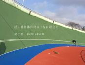 上海市閔行區(qū)田徑運(yùn)動(dòng)中心