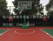 上海松江消防支隊(duì)佘山中隊(duì)籃球場