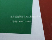 太平洋保險(xiǎn)公司籃球場