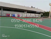 寶山區(qū)上海大學(xué)——網(wǎng)球、籃球場驗(yàn)收標(biāo)準(zhǔn)